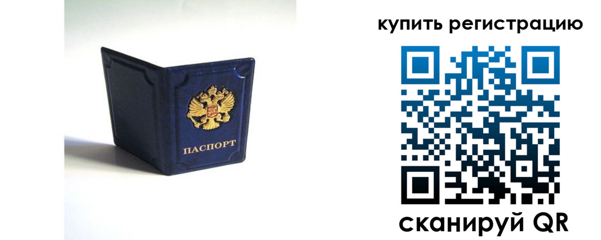 временная регистрация гарантия в Ногинске