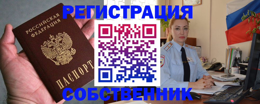 временная регистрация поиск в Ногинске