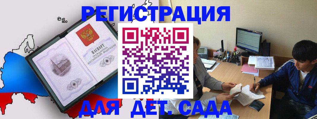 временная регистрация надежно в Ногинске