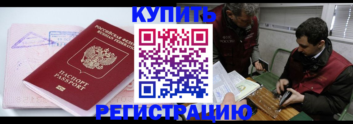 регистрация для школы в Ногинске