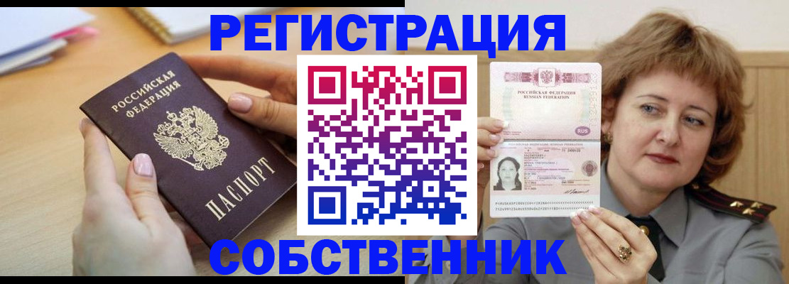 временная регистрация поиск в Ногинске