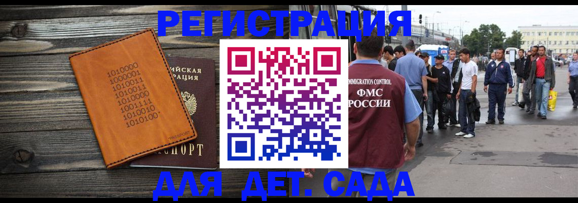 где прописаться в Ногинске