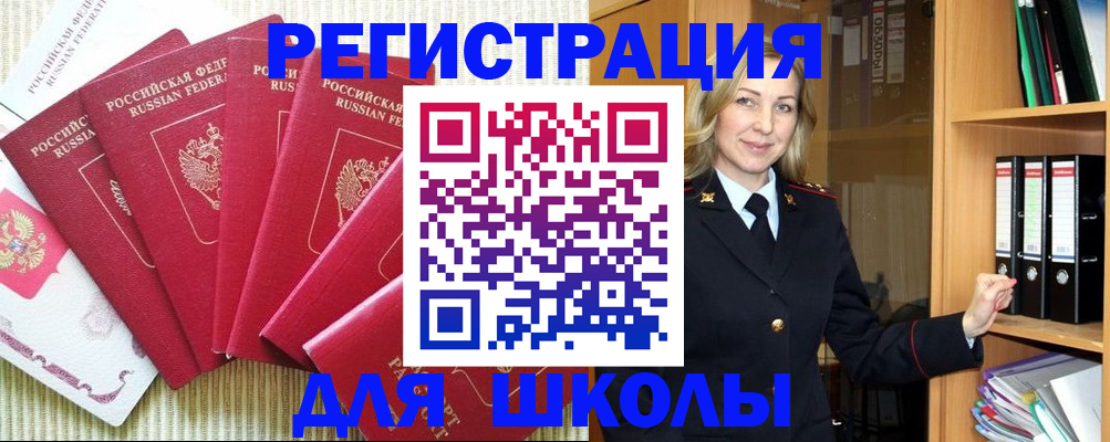прописка иностранных граждан в Ногинске